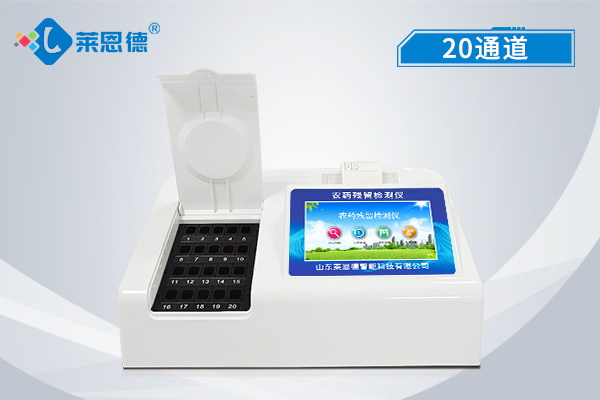 農藥殘留檢測儀促進產品質量 農藥殘留檢測儀促進產品質量