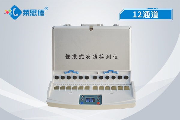 便攜式農殘檢測儀 便攜式農殘檢測儀