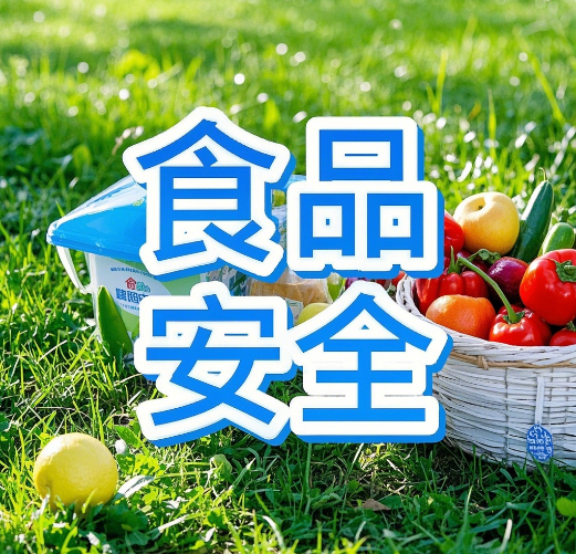 檢不了？檢得慢？食品安全檢測儀破解315曝光的行業檢測困局