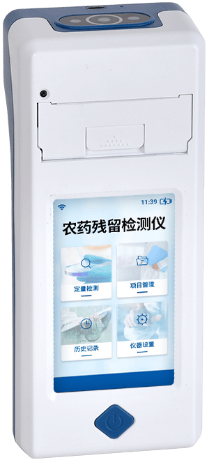 手持農藥殘留檢測儀