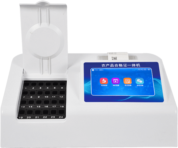 農產品合格證一體機