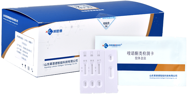 喹諾酮類檢測卡